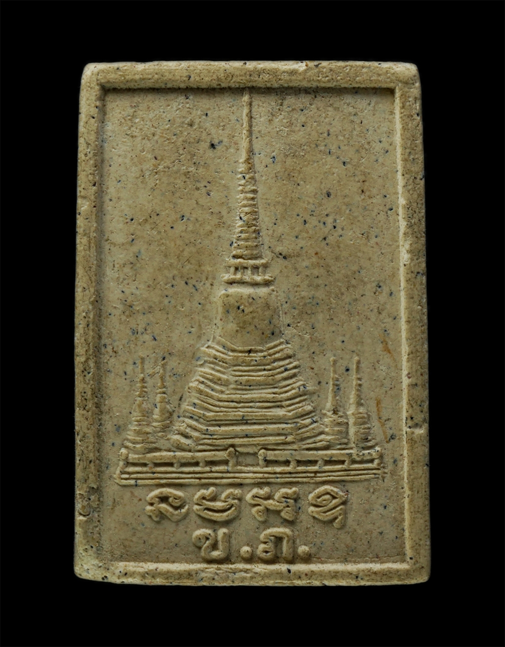 พระผงกล่องขาว17 (112)p.jpg - พระผงพระศรีอาริย์ หลวงพ่อละเอียด(พระราชปฏิภาณโกศล) วัดเขมาภิรตารามราชวรวิหาร กทมฯ งานอายุวัฒนมงคล 6 รอง 72 พรรษา ปี2558 เนื้อผงพุทธคุณ ผงว่าน | https://kamulet.in.th